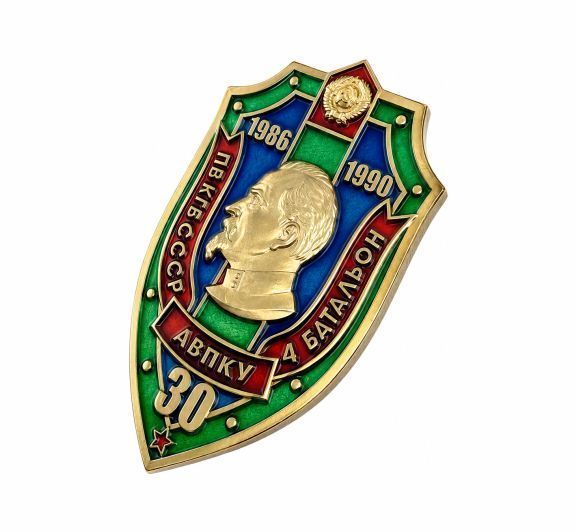 НАГРУДНЫЙ ЗНАК "АВПКУ" заказать в MKZNAK.RU