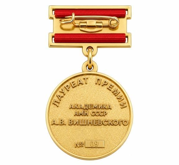 картинка НАГРУДНАЯ МЕДАЛЬ "ВИШНЕВСКИЕ-ЛАУРЕАТ" от магазина МКЗнак