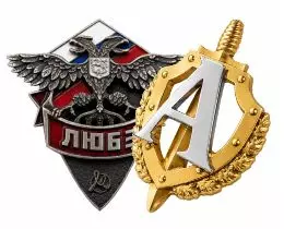Нагрудные знаки 