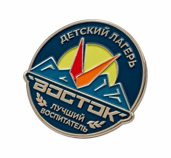ЗНАЧКИ "ВОСТОК 2026" заказать в MKZNAK.RU