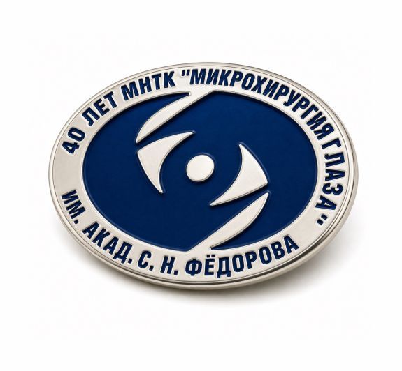 ЗНАЧОК "МИКРОХИРУРГИЯ ГЛАЗА" заказать в MKZNAK.RU