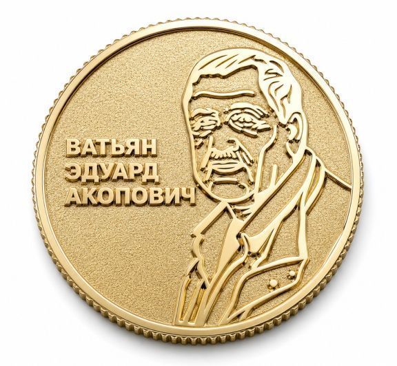 картинка МОНЕТА "АС ЭНЕРГО" от магазина МКЗнак