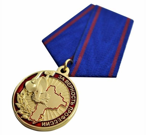 картинка МЕДАЛЬ ЗА ВЕРНОСТЬ ПРОФЕССИИ от магазина МКЗнак
