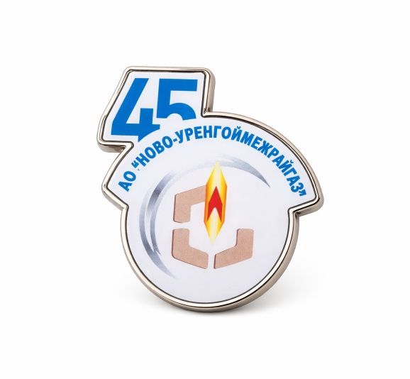 ЗНАЧОК "ЯМАЛ ПИРАНТ 45 ЛЕТ"