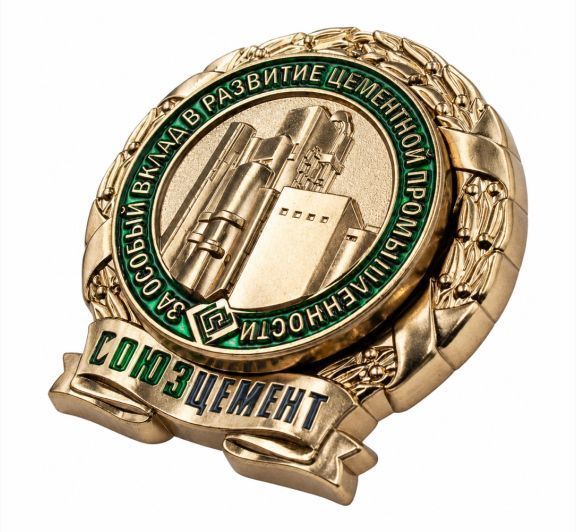 НАГРУДНЫЙ ЗНАК "СОЮЗ ЦЕМЕНТ" заказать в MKZNAK.RU