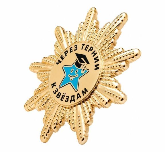 НАГРУДНЫЙ ЗНАК "ДОЧУ ЦЕНТР-СОЗВЕДИЯ" заказать в MKZNAK.RU
