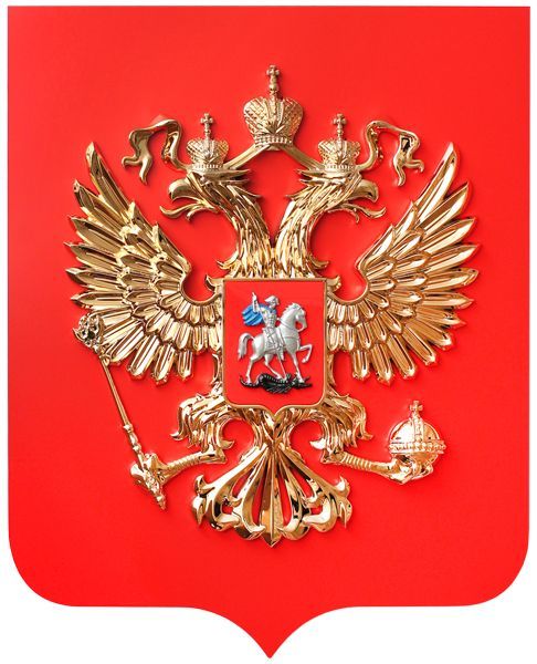 картинка ГЕРБ РОССИИ НА СТЕНУ НА ЩИТЕ БЕЗ РАМКИ магазин МКЗнак являющийся официальным дистрибьютором в России 