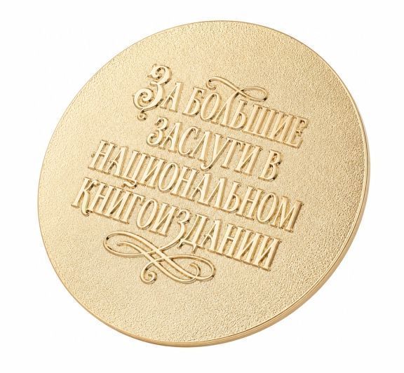 картинка МОНЕТА "АЙАР" от магазина МКЗнак