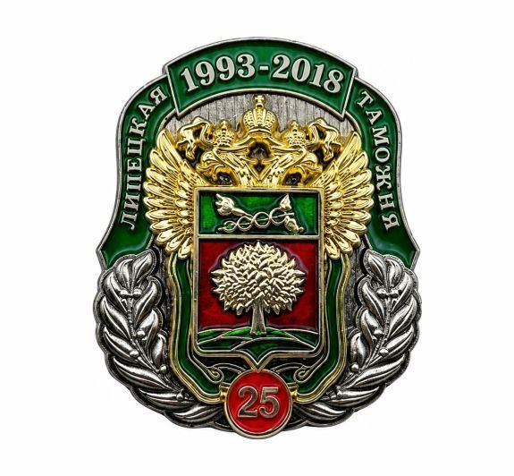 НАГРУДНЫЙ ЗНАК "ЛИПЕЦКАЯ ТАМОЖНЯ" заказать в MKZNAK.RU