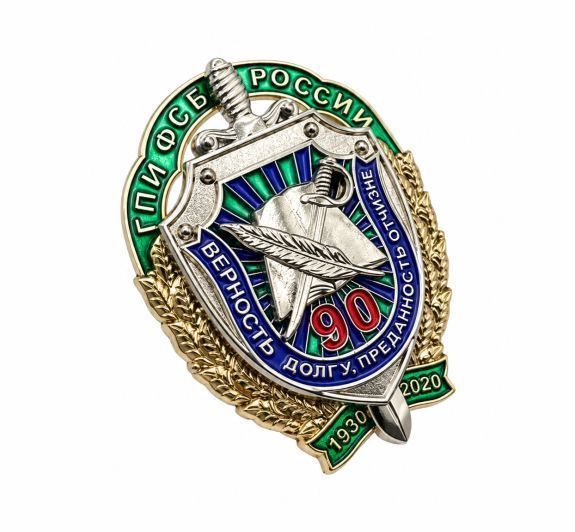 НАГРУДНЫЙ ЗНАК "ГПИ 90 ЛЕТ" заказать в MKZNAK.RU