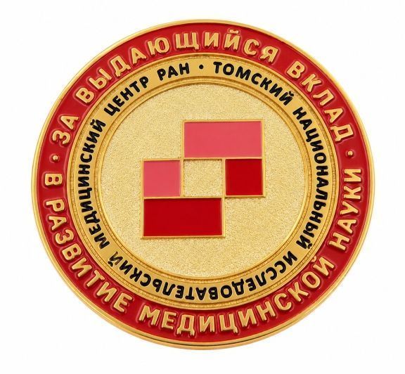 МОНЕТА "ТОМСКИЙ НИМЦ" заказать в MKZNAK.RU