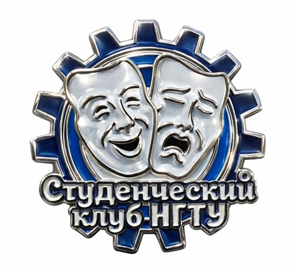 ЗНАЧОК "СТУДЕНЧЕСКИЙ КЛУБ НГТУ" заказать в MKZNAK.RU