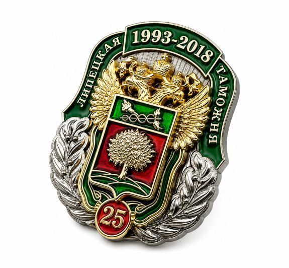 НАГРУДНЫЙ ЗНАК "ЛИПЕЦКАЯ ТАМОЖНЯ" заказать в MKZNAK.RU