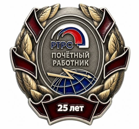 ЗНАК "РТРС" заказать в MKZNAK.RU