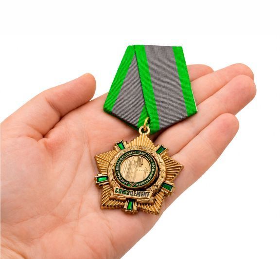 картинка НАГРУДНАЯ МЕДАЛЬ "СОЮЗ ЦЕМЕНТ"  от магазина МКЗнак