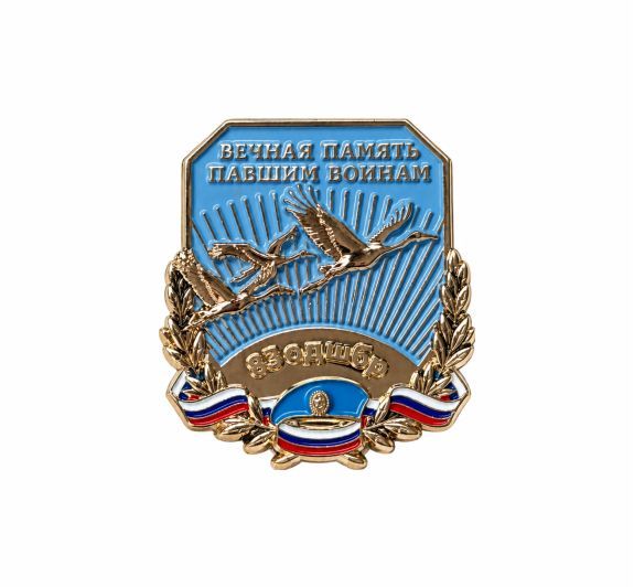 НАГРУДНЫЙ ЗНАК "ОДШБР"