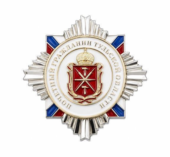 НАГРУДНЫЙ ЗНАК "ПОЧЕТНЫЙ ГРАЖДАНИН ТУЛЬСКОЙ ОБЛАСТИ" заказать в MKZNAK.RU