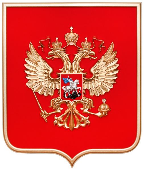 картинка ГЕРБ РОССИИ НА СТЕНУ НА ЩИТЕ В РАМКЕ магазин МКЗнак являющийся официальным дистрибьютором в России 
