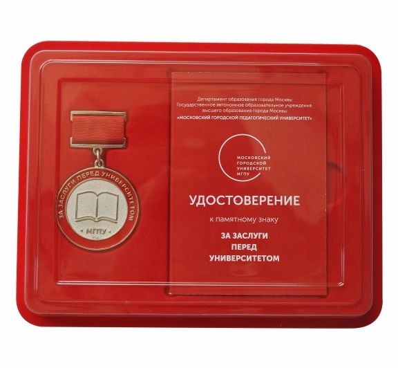картинка МЕДАЛЬ ЗА ЗАСЛУГИ ПЕРЕД УНИВЕРСИТЕТОМ МГПУ от магазина МКЗнак