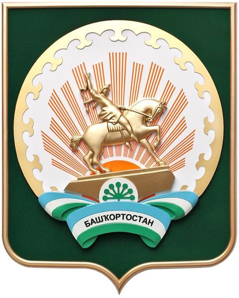 картинка ГЕРБ РЕСПУБЛИКИ БАШКОРТОСТАН магазин МКЗнак являющийся официальным дистрибьютором в России 