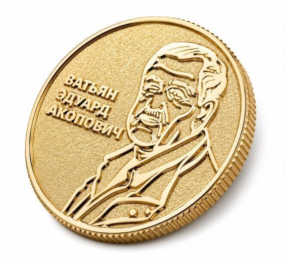 картинка МОНЕТА "АС ЭНЕРГО" от магазина МКЗнак