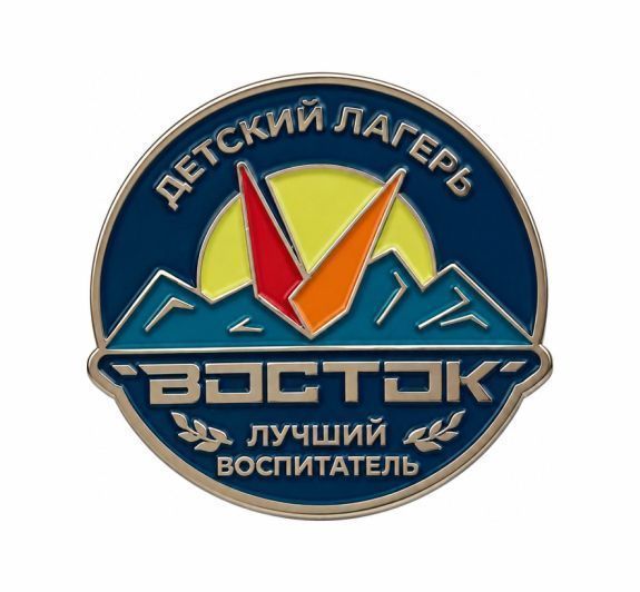 ЗНАЧКИ "ВОСТОК 2026" заказать в MKZNAK.RU