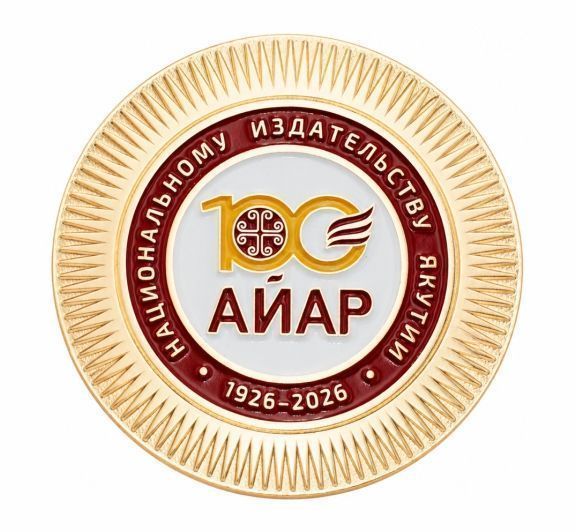 картинка МОНЕТА "АЙАР" от магазина МКЗнак