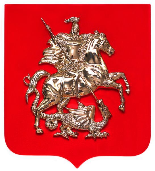 картинка ГЕРБ МОСКВЫ НА СТЕНУ НА ЩИТЕ БЕЗ РАМКИ магазин МКЗнак являющийся официальным дистрибьютором в России 