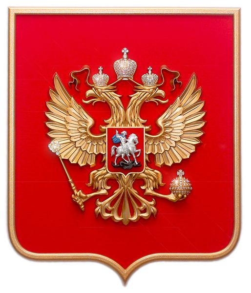 картинка ГЕРБ РОССИИ НА СТЕНУ С КРИСТАЛЛАМИ НА ЩИТЕ В РАМКЕ магазин МКЗнак являющийся официальным дистрибьютором в России 