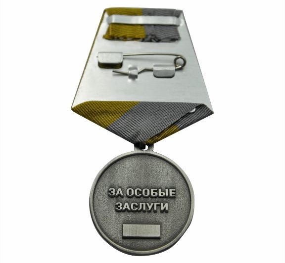 картинка МЕДАЛЬ ЗА ОСОБЫЕ ЗАСЛУГИ ФСБ УПРАВЛЕНИЕ С от магазина МКЗнак