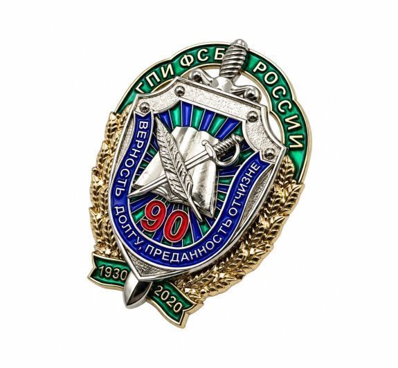НАГРУДНЫЙ ЗНАК "ГПИ 90 ЛЕТ" заказать в MKZNAK.RU