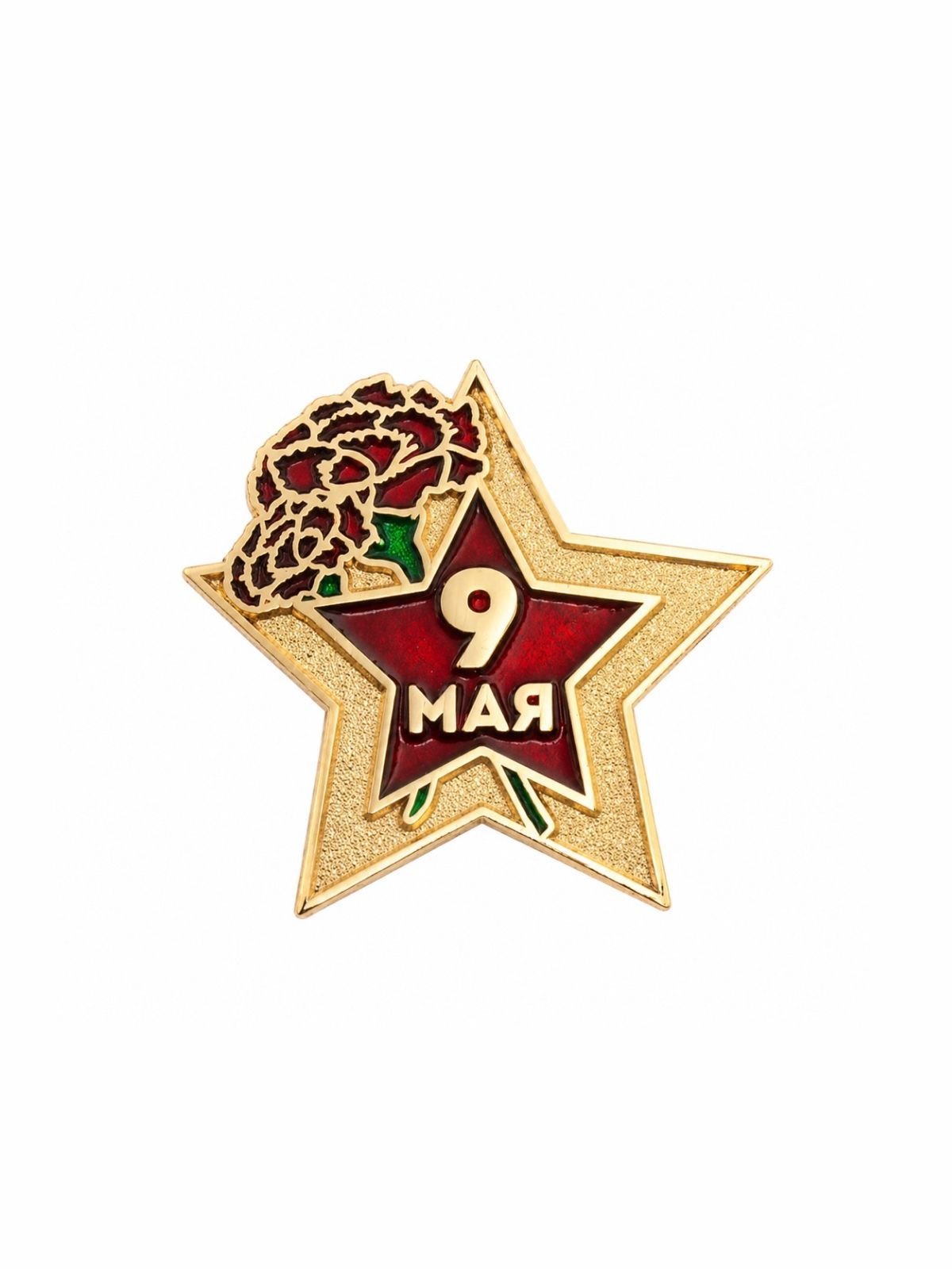 картинка Значок ЗВЕЗДА 9 МАЯ магазин МКЗнак являющийся официальным дистрибьютором в России 