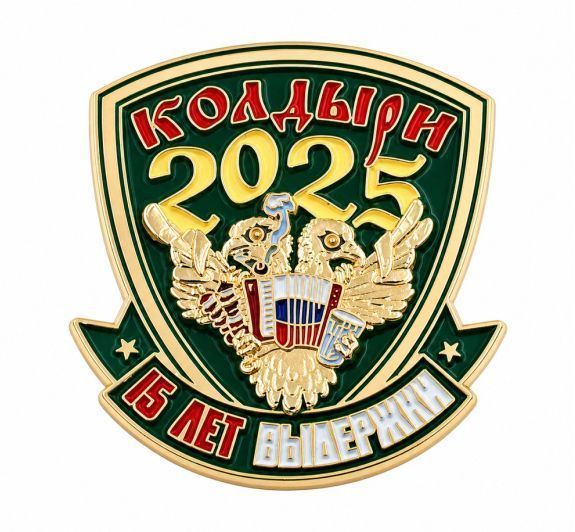 НАГРУДНЫЙ ЗНАК "СЛОВИ ОРЕЛ" заказать в MKZNAK.RU