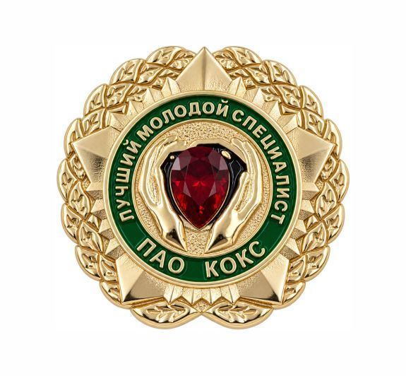 НАГРУДНЫЙ ЗНАК "КОКС" заказать в MKZNAK.RU