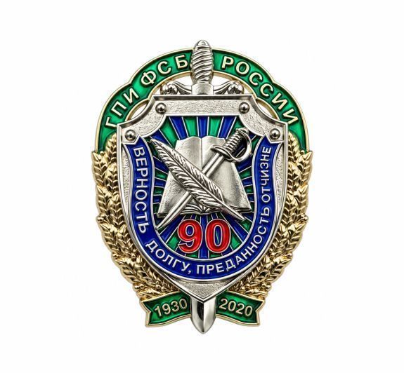 НАГРУДНЫЙ ЗНАК "ГПИ 90 ЛЕТ" заказать в MKZNAK.RU