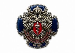 картинка НАГРУДНЫЙ ЗНАК "ФКСН РОССИИ" магазин МКЗнак являющийся официальным дистрибьютором в России 
