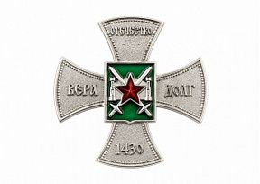 картинка ЗНАК "ВЕРА ОТЕЧЕСТВО ДОЛГ" магазин МКЗнак являющийся официальным дистрибьютором в России 
