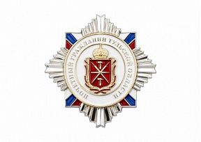 картинка НАГРУДНЫЙ ЗНАК "ПОЧЕТНЫЙ ГРАЖДАНИН ТУЛЬСКОЙ ОБЛАСТИ" магазин МКЗнак являющийся официальным дистрибьютором в России 