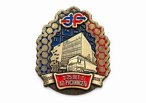 картинка ЗНАК "РУСХИМСЕТЬ" магазин МКЗнак являющийся официальным дистрибьютором в России 