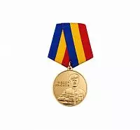 НАГРУДНАЯ МЕДАЛЬ "МОСКОВСКОЕ КАЗАЧЬЕ БРАТСТВО"