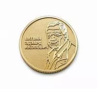 МОНЕТА "АС ЭНЕРГО"