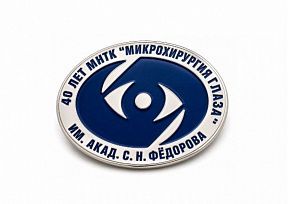 картинка ЗНАЧОК "МИКРОХИРУРГИЯ ГЛАЗА" магазин МКЗнак являющийся официальным дистрибьютором в России 