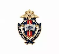 НАГРУДНЫЙ ЗНАК "СЛУЖИМ РОССИИ"