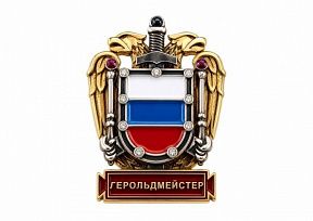 картинка ЗНАЧОК "ГЕРАЛЬДИЧЕСКИЙ СОВЕТ" магазин МКЗнак являющийся официальным дистрибьютором в России 