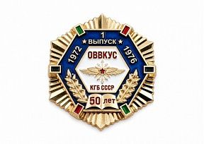 картинка ЗНАК "ОВВКУС-ЗВЕЗДА" магазин МКЗнак являющийся официальным дистрибьютором в России 