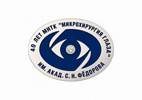 картинка ЗНАЧОК "МИКРОХИРУРГИЯ ГЛАЗА" С ФИАНИТОМ магазин МКЗнак являющийся официальным дистрибьютором в России 