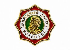 картинка ЗНАЧОК "ПРИРОДНЫЙ ДОКТОР" магазин МКЗнак являющийся официальным дистрибьютором в России 