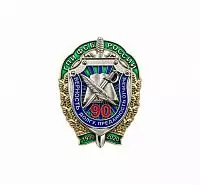 НАГРУДНЫЙ ЗНАК "ГПИ 90 ЛЕТ"