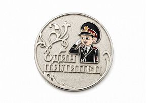 картинка МОНЕТА "ПИЛИПЕЦ" магазин МКЗнак являющийся официальным дистрибьютором в России 