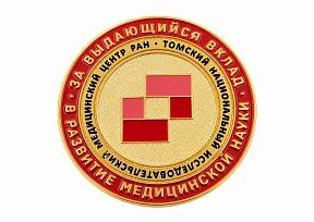 картинка МОНЕТА "ТОМСКИЙ НИМЦ" магазин МКЗнак являющийся официальным дистрибьютором в России 